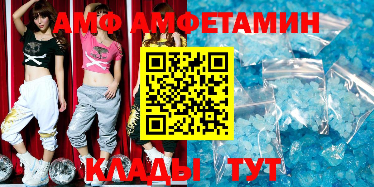 Амфетамин 98% Владивосток