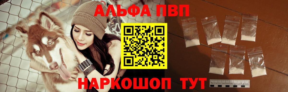 Alpha-PVP мука Владивосток