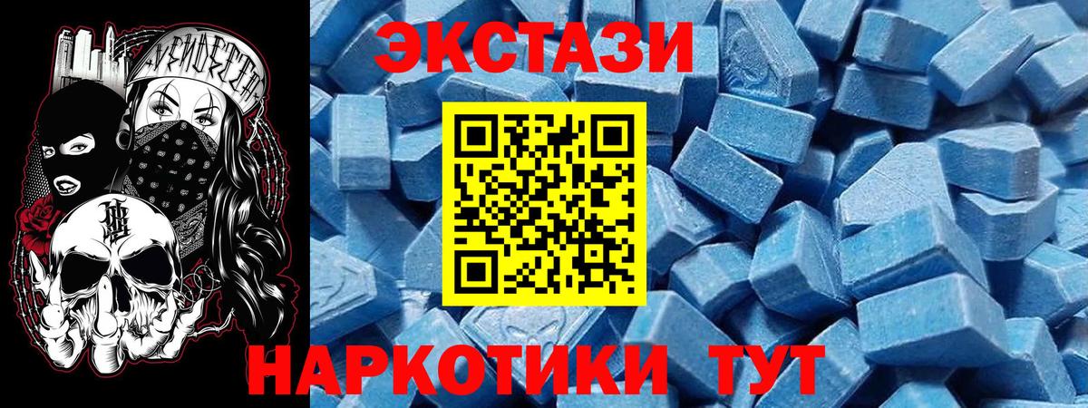 ЭКСТАЗИ круглые Владивосток