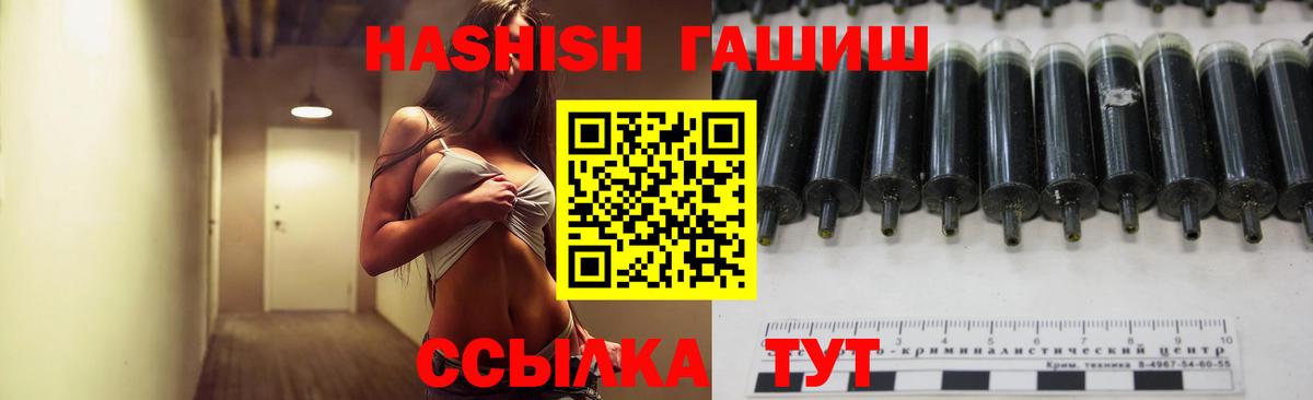 ГАШ индика сатива  ГАШИШ гашик  Вход с VPN  ГАШИШ  Владивосток 