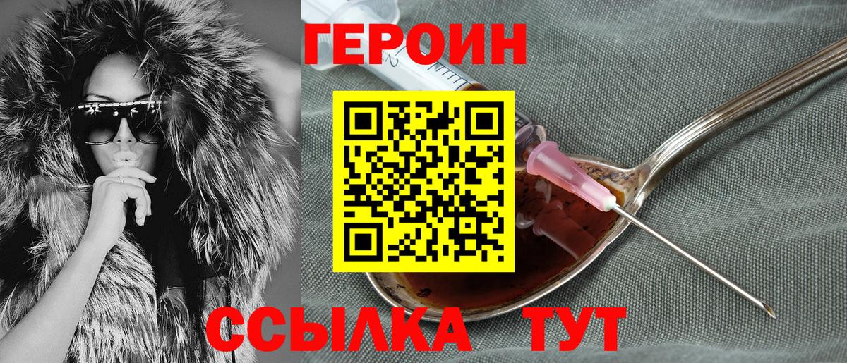 Героин гречка Владивосток