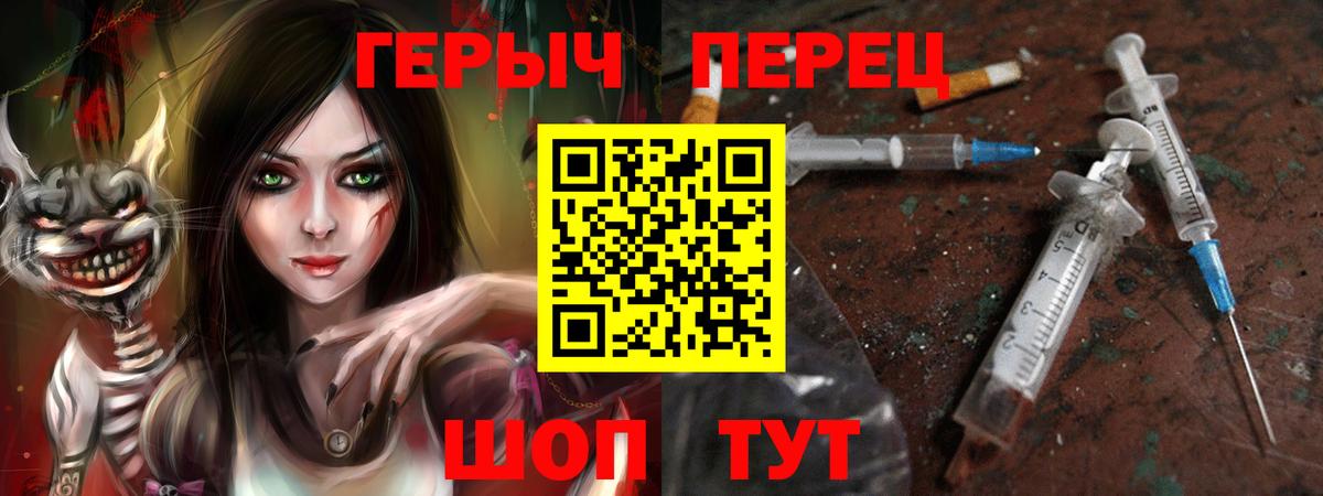 ГЕРОИН  ГЕРОИН герыч  Вход с VPN  Владивосток 