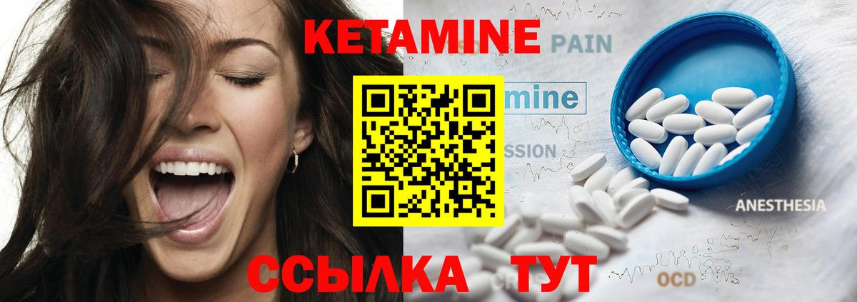 mega вход  Вход с VPN  Владивосток  КЕТАМИН ketamine  КЕТАМИН ketamine 