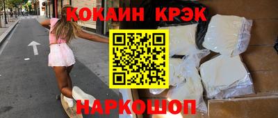 кристаллы Нальчик