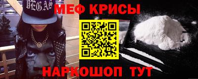 мефедрон мука Нарткала