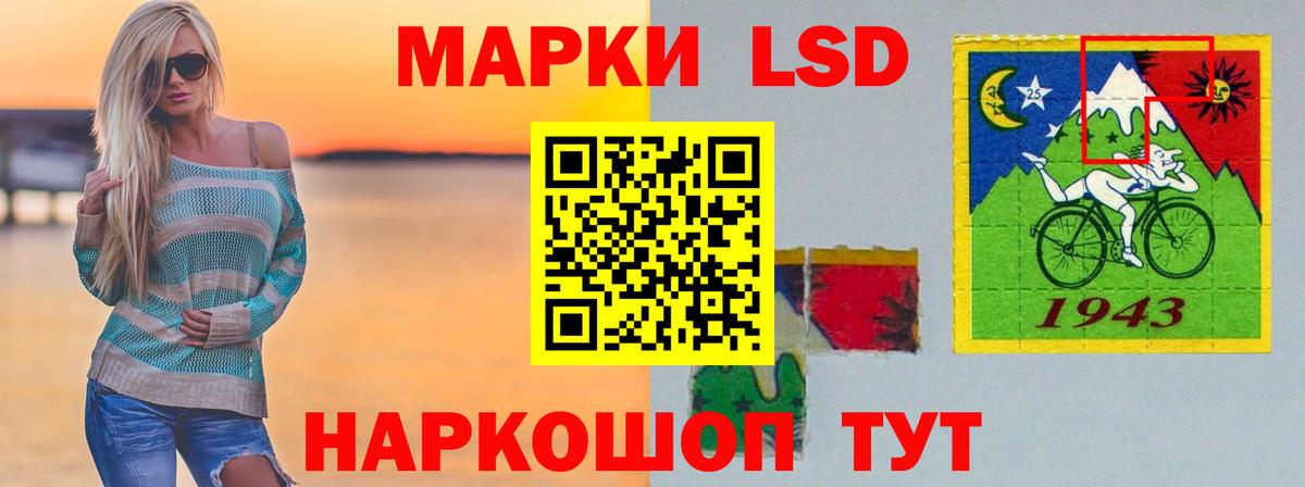 LSD-25 экстази кислота Владивосток