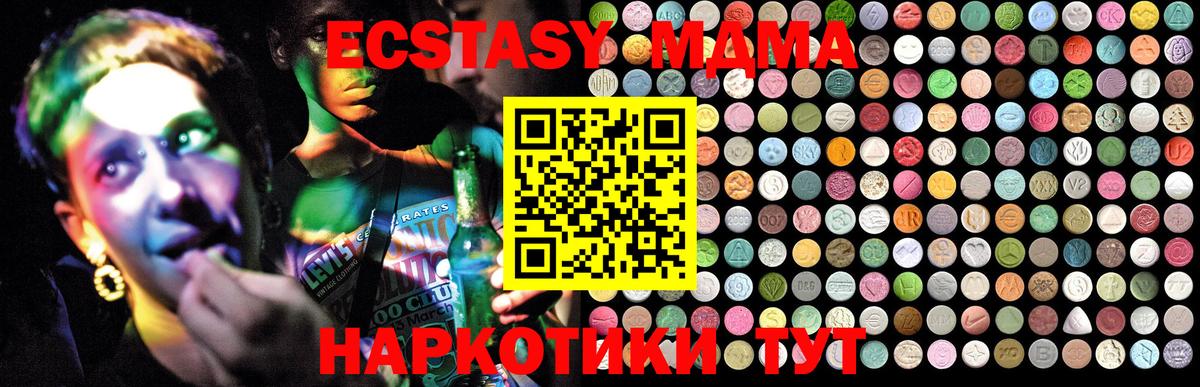 Владивосток  MDMA  МДМА VHQ  Вход с VPN  MDMA VHQ 
