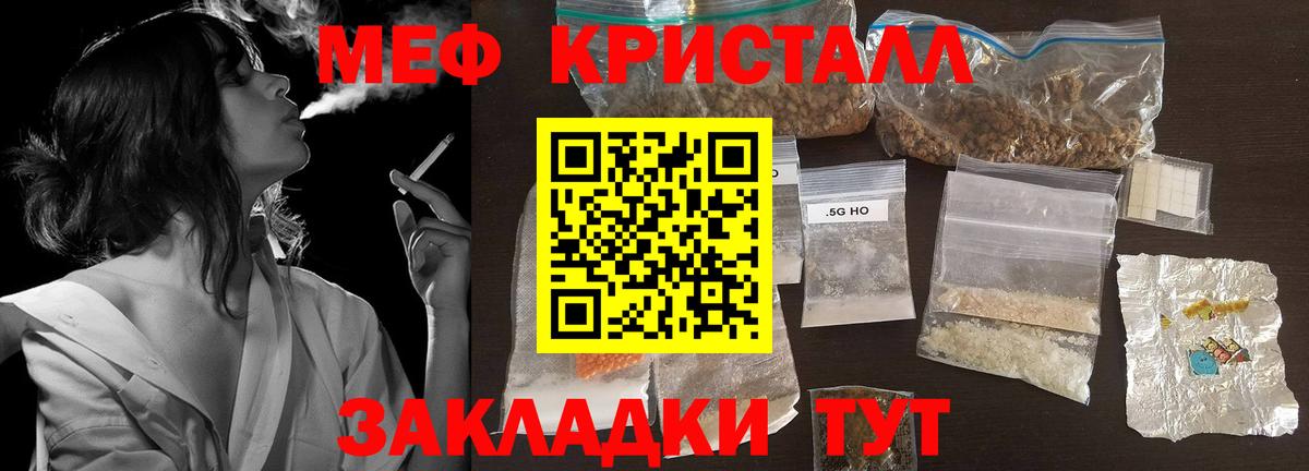 МЯУ-МЯУ мука  Меф  МЯУ-МЯУ  Меф mephedrone  Вход с VPN  Владивосток 