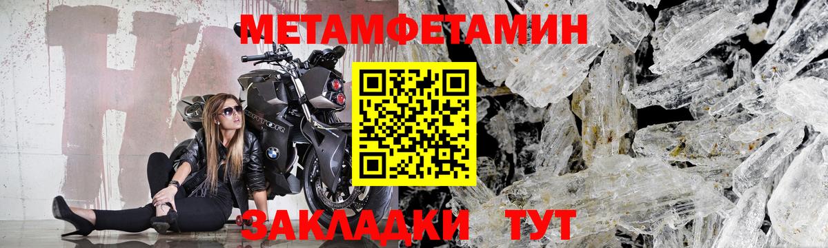 Владивосток  МЕТАМФЕТАМИН винт  МЕТАМФЕТАМИН  Вход с VPN 