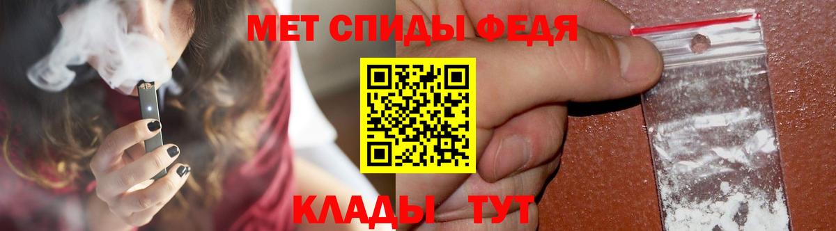 МЕТАМФЕТАМИН винт Владивосток