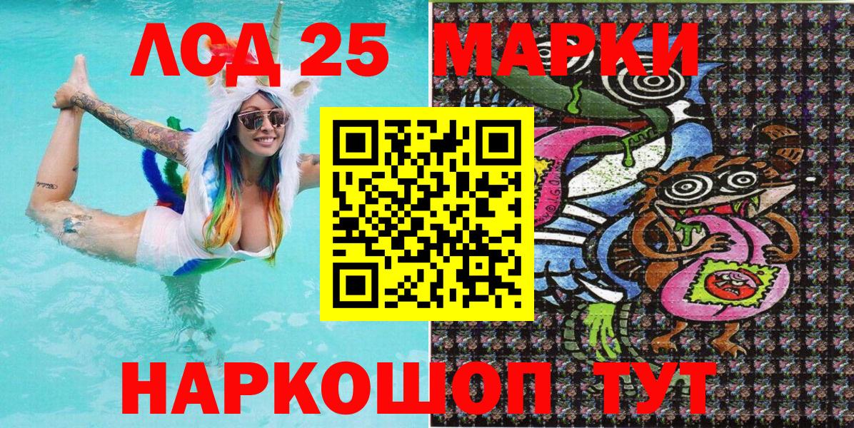 Наркотические марки 1,8мг Владивосток