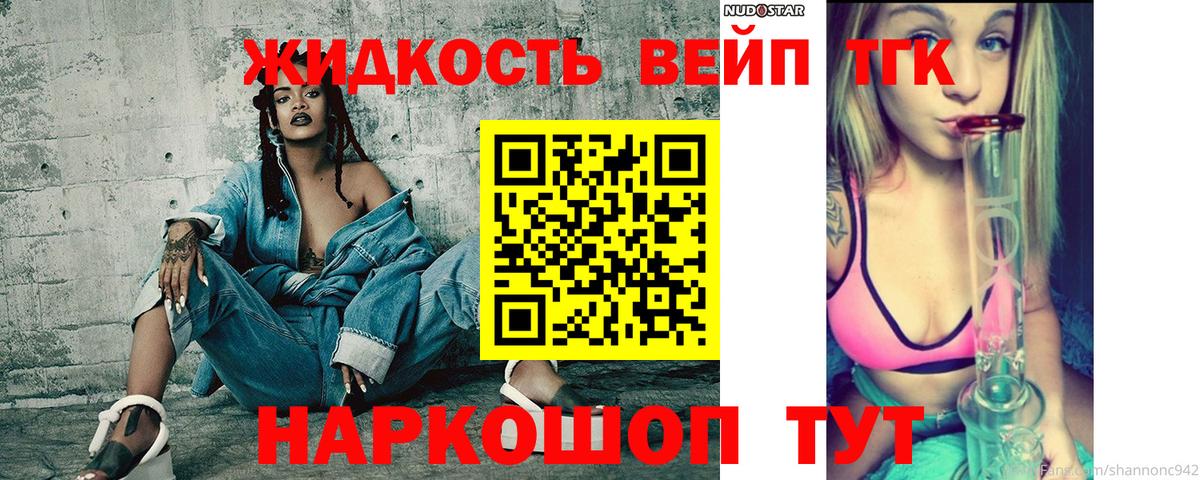 ТГК Wax Владивосток