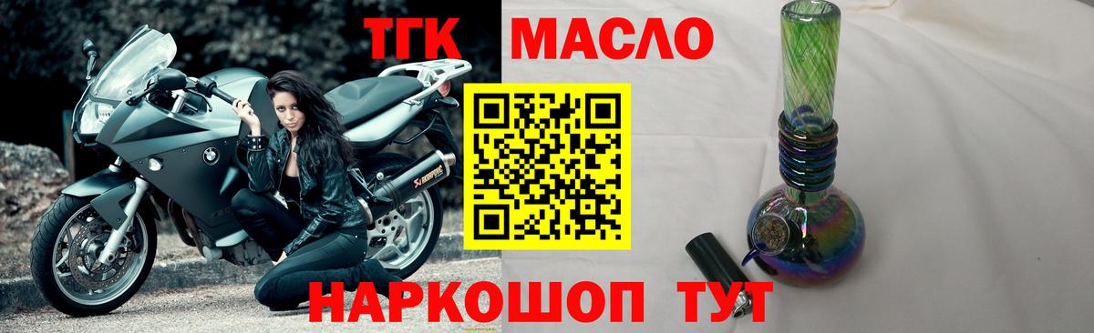 Дистиллят ТГК концентрат  купить наркоту  ТГК вейп с тгк  Владивосток  Вход с VPN 