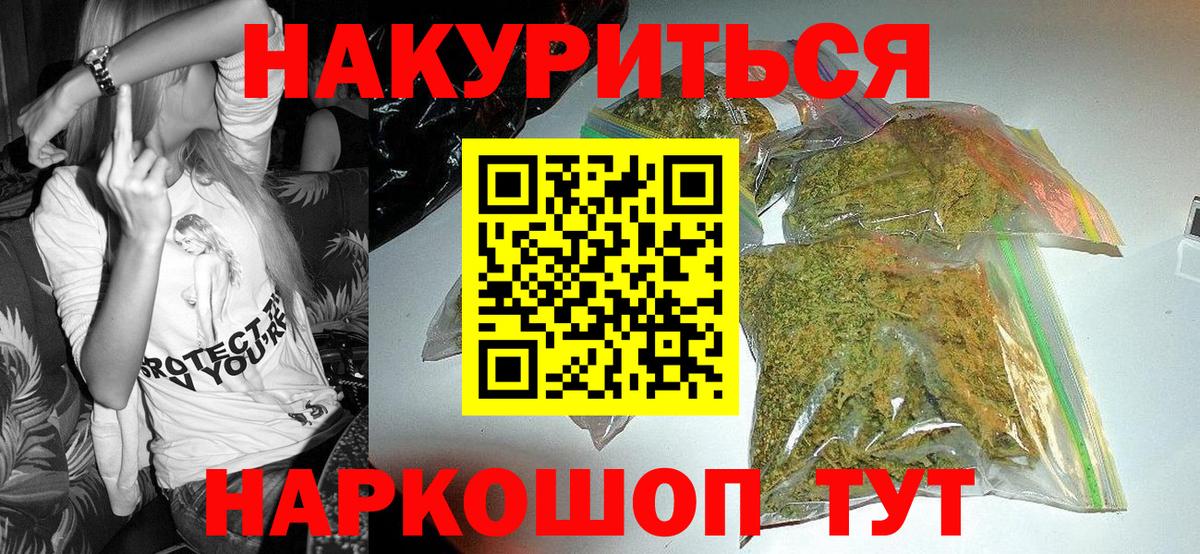 Канабис  Кокаин  Магазины продажи наркотиков  Меф МЯУ МЯУ кристаллы  ГАШ  ГАШИШ  MDMA  Владивосток  Вход с VPN 